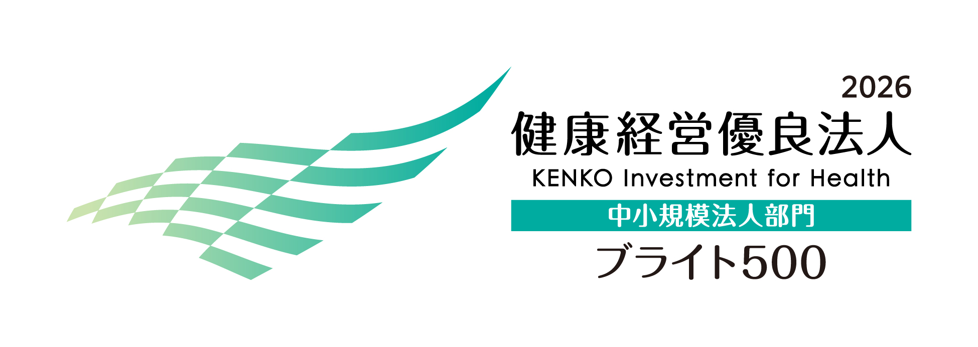 健康経営優良法人2026（中小規模法人部門）ブライト500に認定されたことを示すロゴマーク